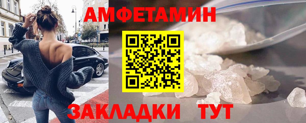 АМФЕТАМИН Premium  АМФЕТАМИН  Котовск  Вход с VPN 