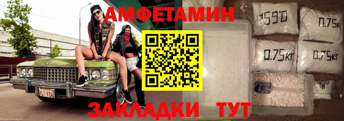 Амфетамин 98% Котовск