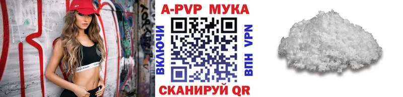 A-PVP мука  Котовск 