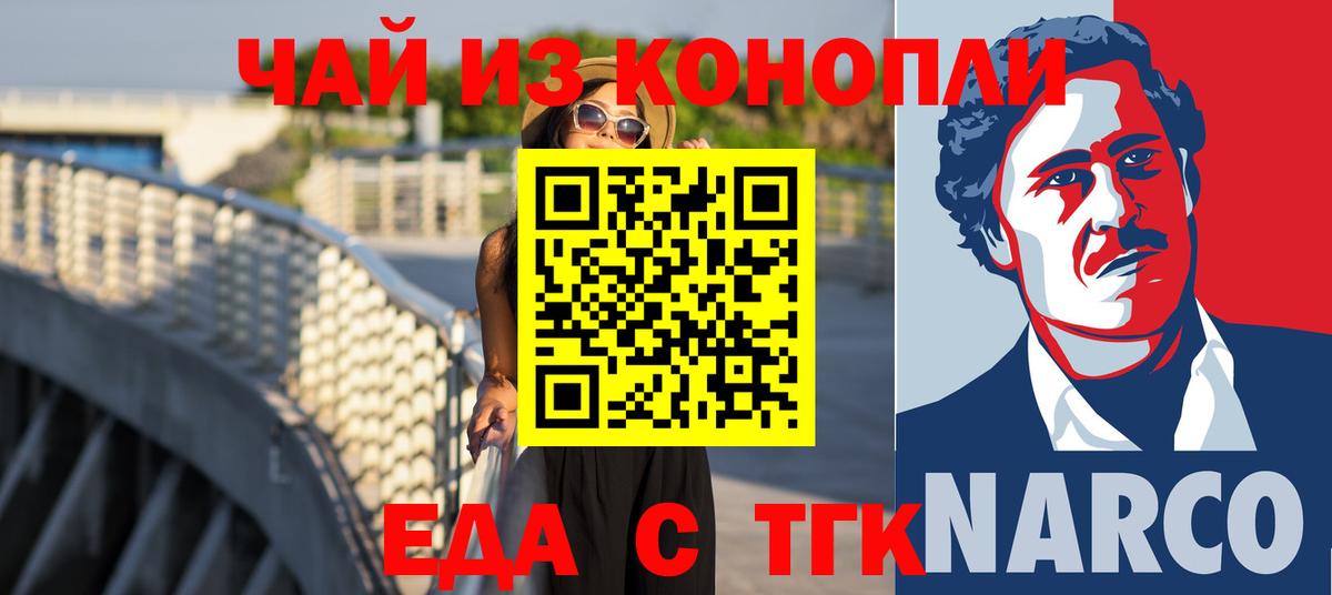 Canna-Cookies конопля  Вход с VPN  Котовск 