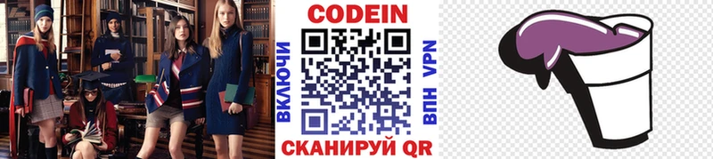 дарнет шоп  Котовск  Кодеиновый сироп Lean Purple Drank 