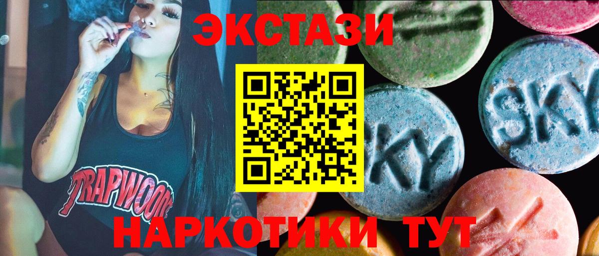 Ecstasy XTC Котовск