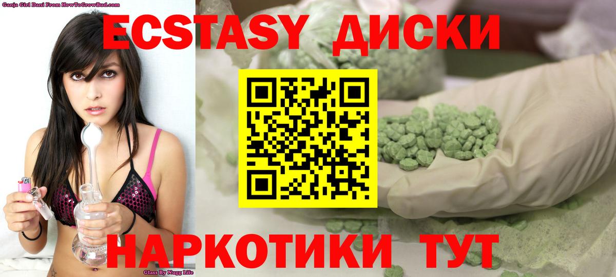 Экстази  Экстази таблы  kraken ТОР  Вход с VPN  Экстази MDMA  нарко площадка состав  Котовск 
