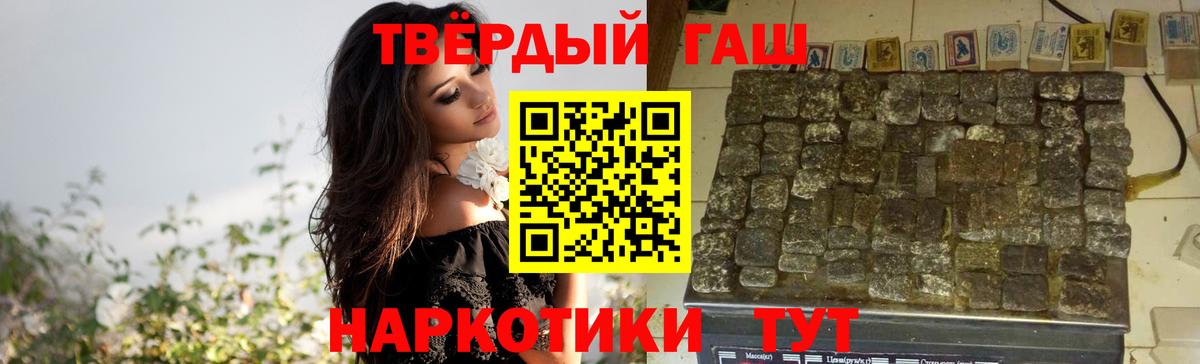 ГАШИШ  Вход с VPN  Котовск  ГАШИШ 40% ТГК  Гашиш Cannabis 