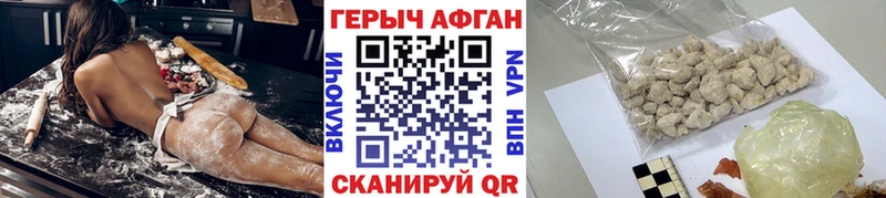Героин афганец  Котовск 
