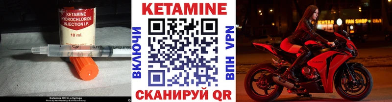 КЕТАМИН ketamine  Котовск 