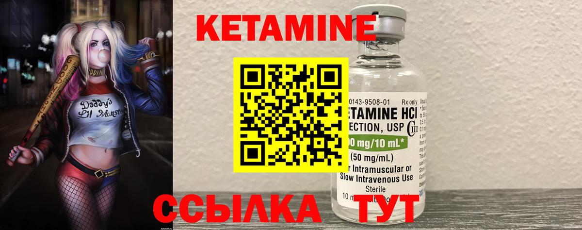 Кетамин VHQ Котовск