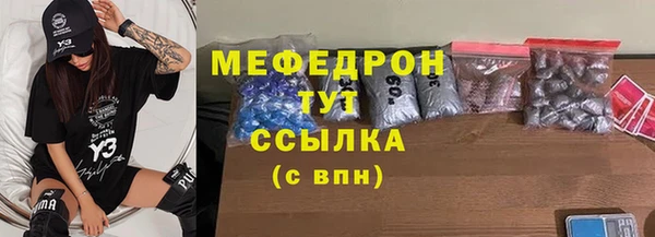 меф Кинешма