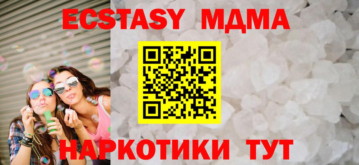 Котовск  MDMA VHQ  MDMA кристаллы  Вход с VPN 