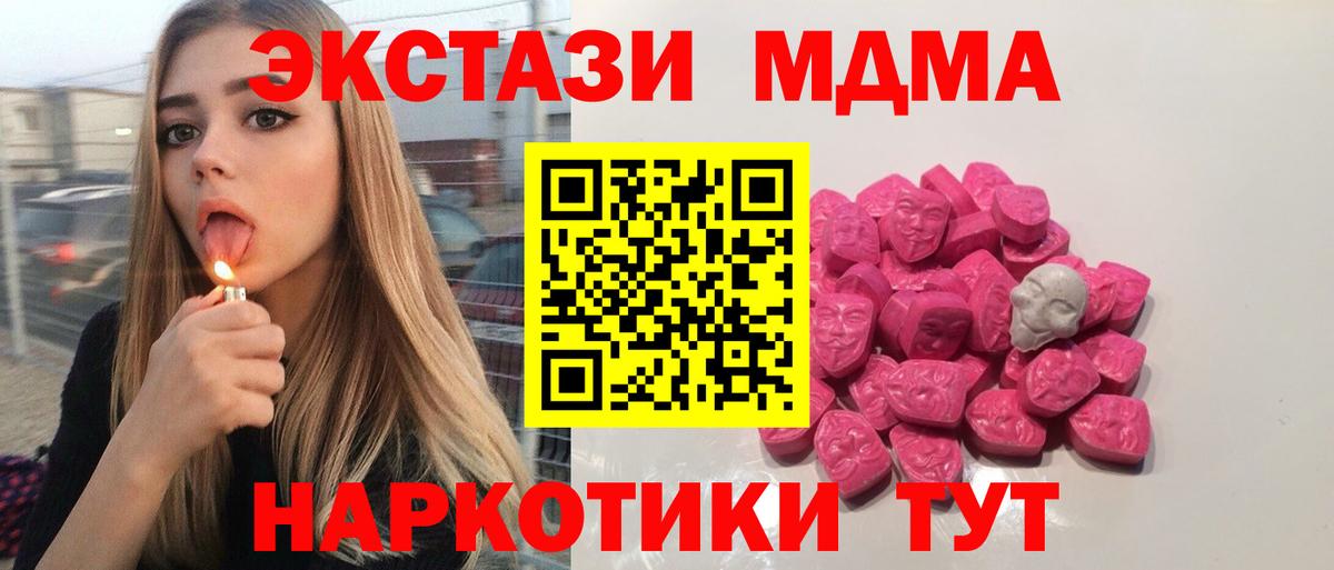 МДМА VHQ Котовск