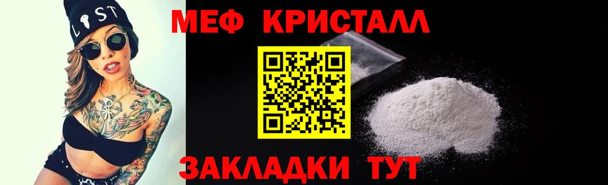 Меф мяу мяу Котовск