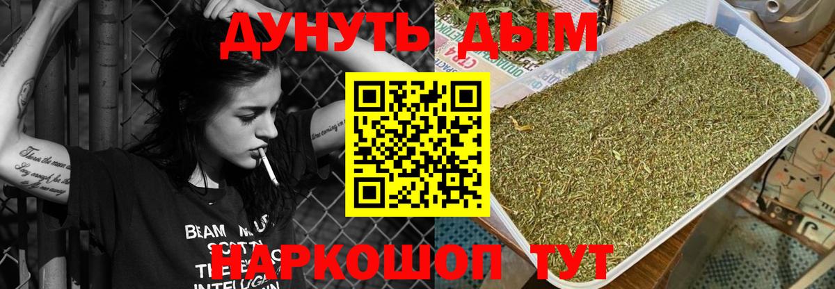 Котовск  Конопля THC 21%  Шишки марихуана тримм  Вход с VPN 